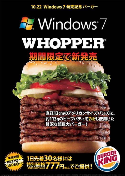 Reputation and Badges [3]-burger-king-windows7-525x742.jpg