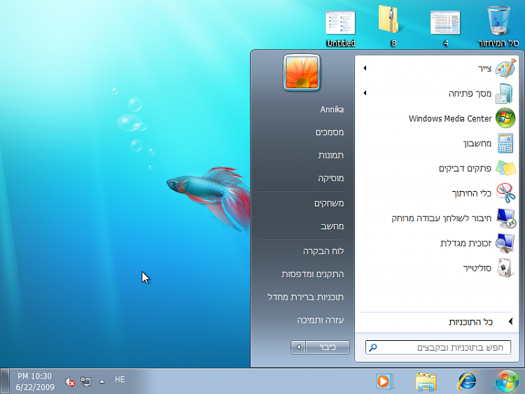 Putting The Start Menu On The Right Of The Taskbar-win7hebrew.png