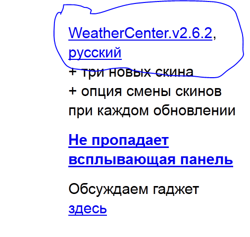 Weather Gadget with Multiple Location Display-w.png