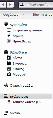 How do I change default options in Libraries (Wind.7)?-desktop..png