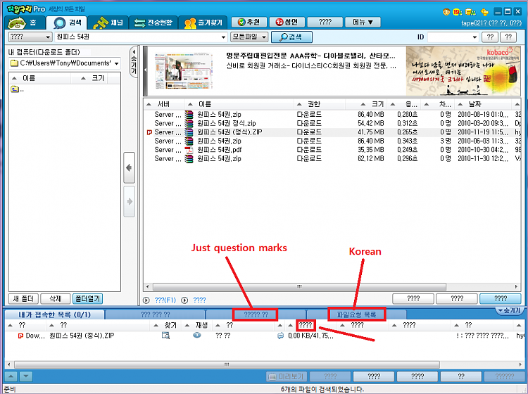 korean language problem in windows 7 ultimate-ioeoei-eu-e-e-e-.png