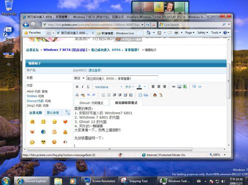 Windows 7  build 6956 Screen Shots-7.jpg