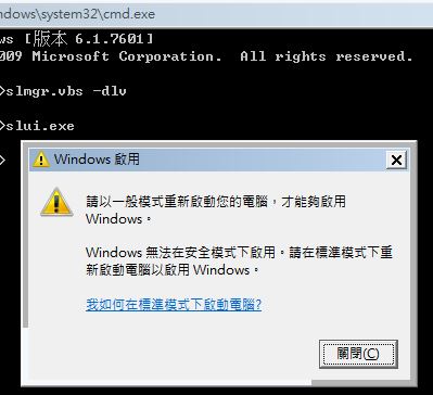 SOS!!Window 7 7601 not genuine,black screen,only boots in safe mode-333.jpg