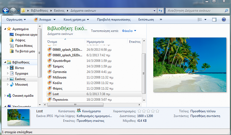 There Enable Preview Windows 7-foto12.png