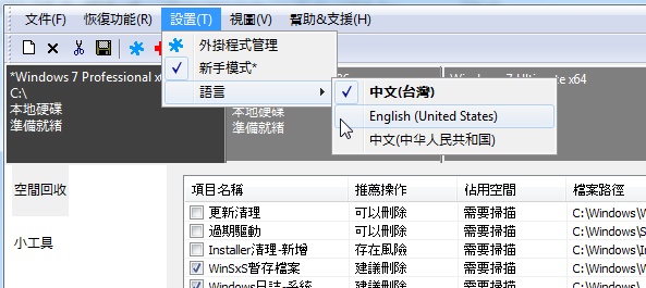 What can be deleted in Windows folder?-sel-en.jpg