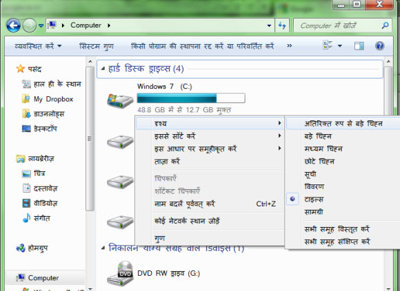 Maps Google changing to Thai, How to stop?-hindi-language-pack-windows-7-32-bit.jpg