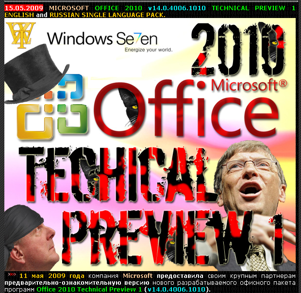 Office 2010 BETA 1 ..Leaked-4006.png
