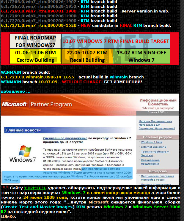 Windows 7 RTM (The Final Countdown...)-proof.png