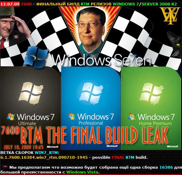 Windows 7 RTM (The Final Countdown...)-proof.png