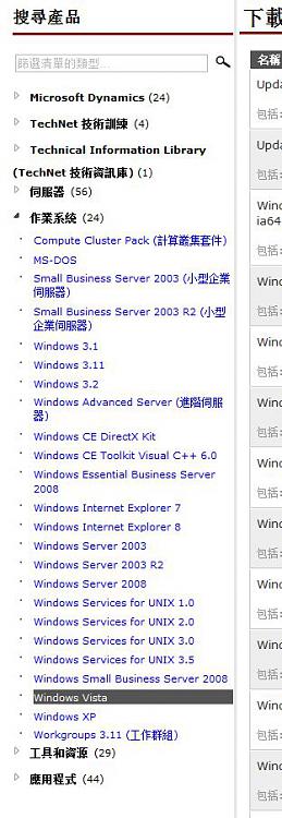 Windows 7 Official Beta-tw.jpg