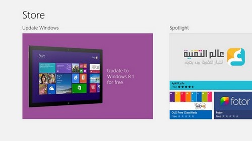Why Have Most Windows 8 Users Not Upgraded to Windows 8.1?-up1.jpg
