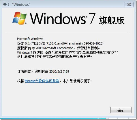 Microsoft: Don't Download Windows 7 from Torrents-microsoft-don-039-t-download-windows-7-interim-builds-torrent-trackers-2.png