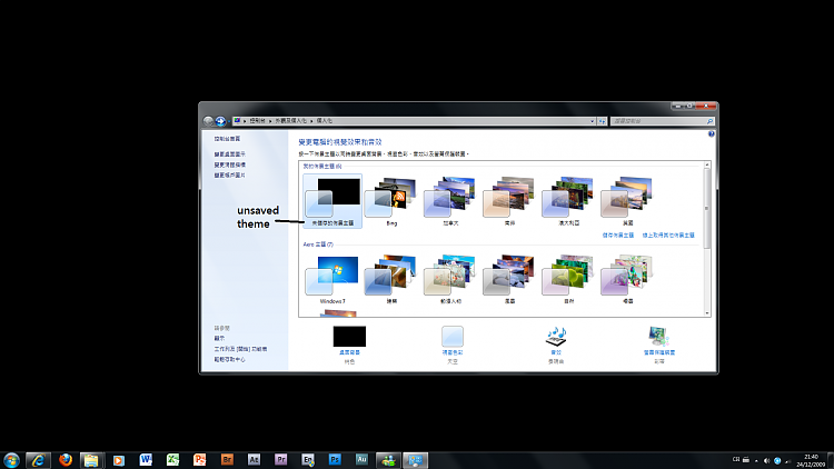 Cannot change theme after uninstalled DreamScene-theme.png