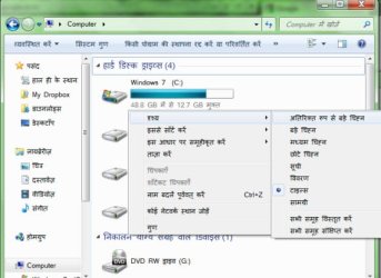 Hindi-Language-Pack-For-Windows-7-32-bit.jpg