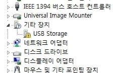 2012-04-25 13 25 28_1_usbstorage.jpg