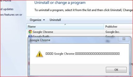 Google Chrome uninstalling box.JPG