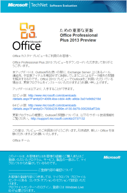 Office2013email.PNG