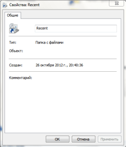 2.RecentShellObjectProperties_Default_Capture.PNG 2.RecentShellObjectProperties_Default_Capture.PNG