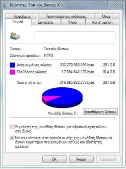Disk Space.JPG