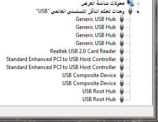 USB Serial Bus Controllers.png