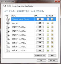 VAIO Launcher.jpg