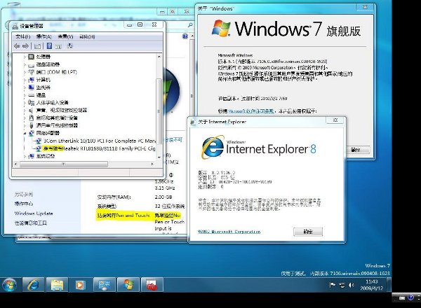 windows-7-build-7106-ie.jpg